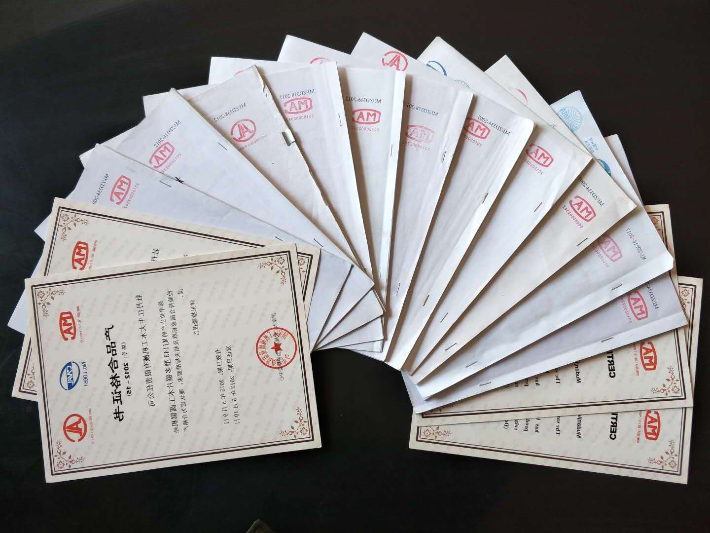部分国家木工ld体育（中国）有限公司质量监督检验中心合格证书